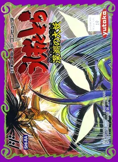Ushio To Tora - Shinen No Daiyou