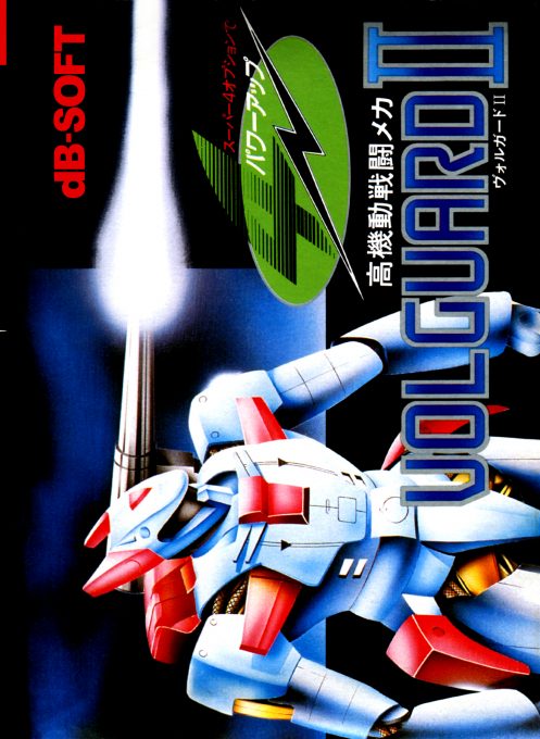 Volguard 2