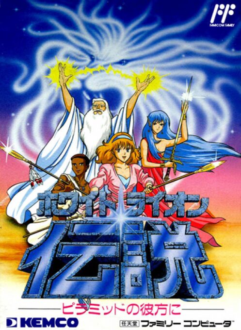 White Lion Densetsu