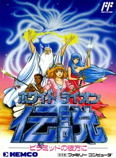 White Lion Densetsu