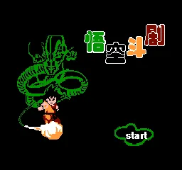 Wukong Dou Ju