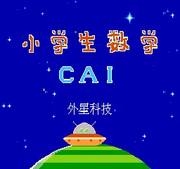 Xiaoxuesheng Shuxue CAI