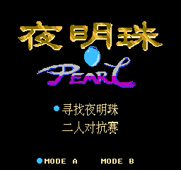 Yemingzhu