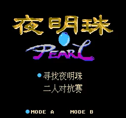 Yemingzhu