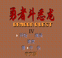 Yongzhe Dou Elong IV