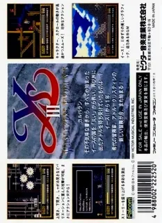 Ys 3 - Wanderers From Ys - Dos