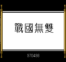 Zhanguo Wushuang