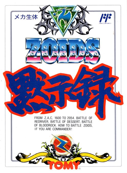 Zoids - Mokushiroku