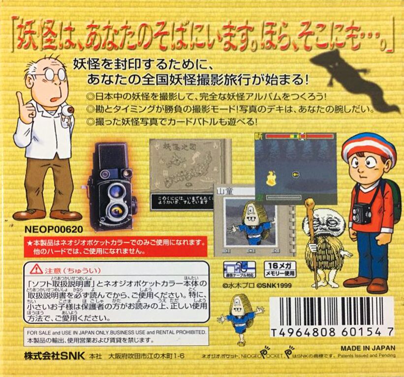 Mizuki Shigeru Youkai Shashin Kan - Dos
