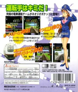 Densha de Go! 2 on Neo Geo Pocket - Dos