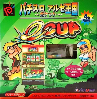 Pachi-Slot Aruze Oukoku Pocket - e-Cup