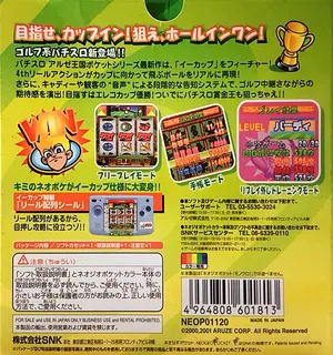 Pachi-Slot Aruze Oukoku Pocket - e-Cup - Dos