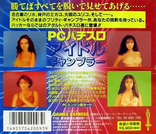 Pachi-slot Pc - Idol Gambler - Dos