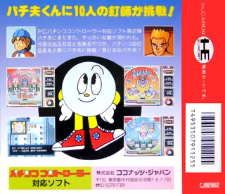 Pachio-kun - Juuban Shoubu - Dos