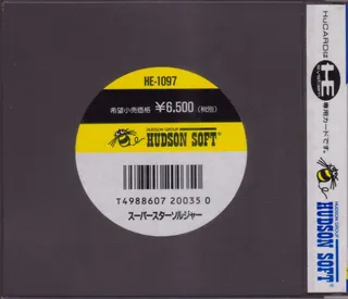 Super Star Soldier - Dos
