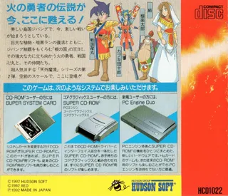 Far East of Eden: Tengai Makyou II - Manji Maru - Dos