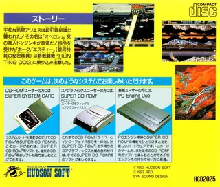 Gate Of Thunder - Dos