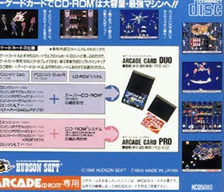 Ginga Fukei Densetsu Sapphire - Dos