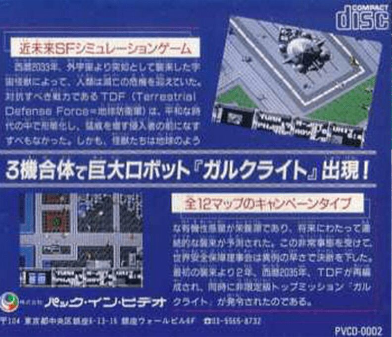 Gulclight TDF 2 - Dos