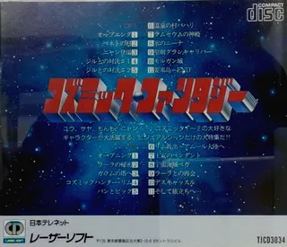 Laser Soft Visual Collection Vol. 2 - Valis Visual-shuu - Dos