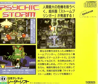 Psychic Storm - Dos