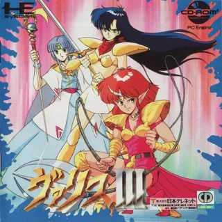 Valis 3
