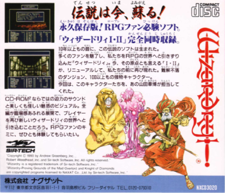 Wizardry 1 and 2 - Dos