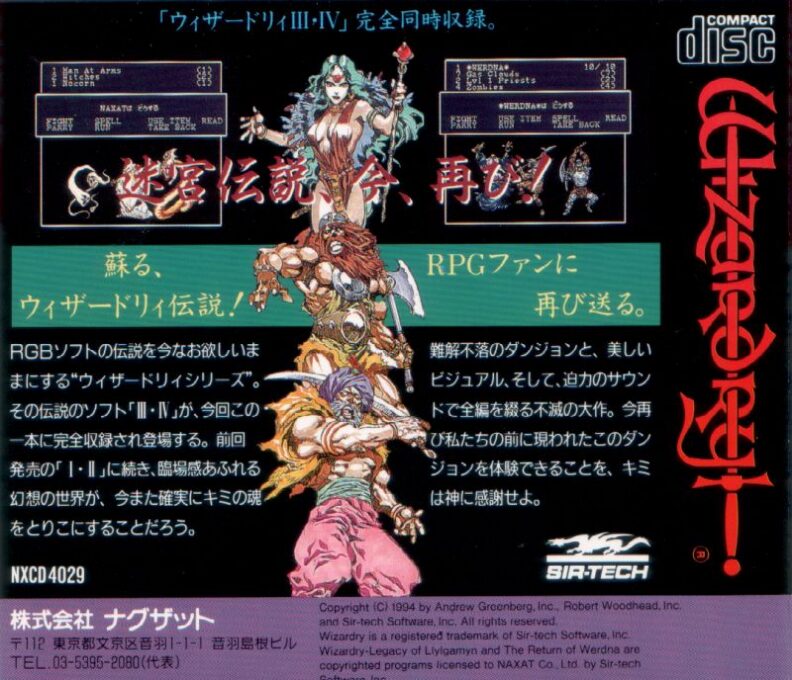 Wizardry 3 and 4 - Dos