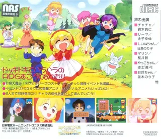 Akazukin Cha-cha - Osawagase! Panic Race! - Dos