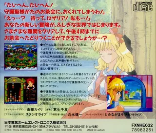 Fushigi No Kuni No Angelique - Dos