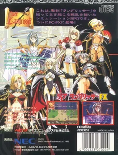 Langrisser Fx, Der - Dos