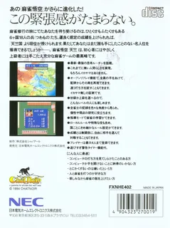 Mahjong Gok Tenjiku - Dos