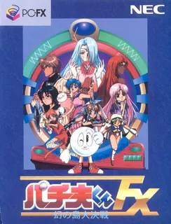 Pachio-kun FX - Maboroshi no Shima Daisakusen