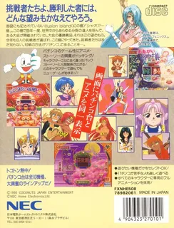 Pachio-kun FX - Maboroshi no Shima Daisakusen - Dos