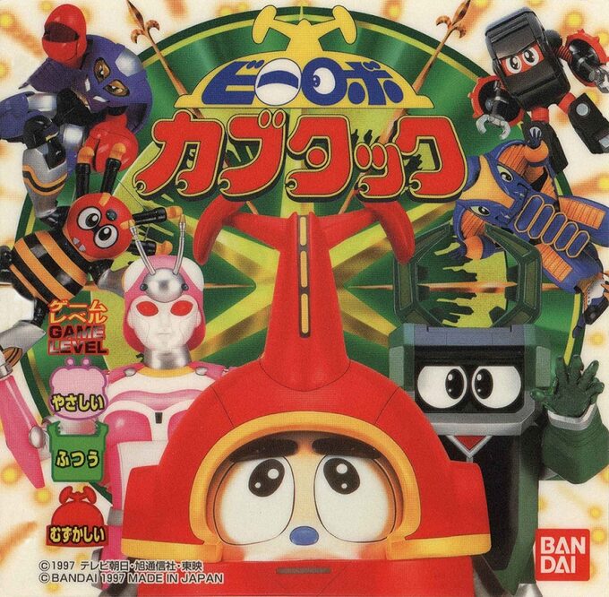 B-Robo Kabutack