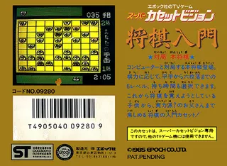 Shougi Nyuumon - Dos