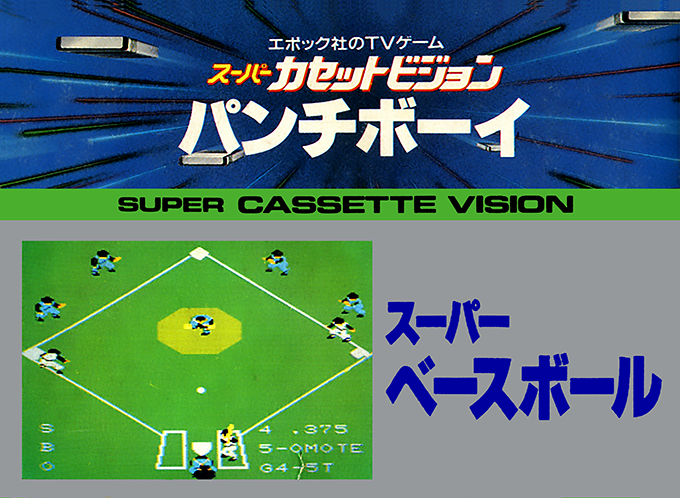 Super Baseball