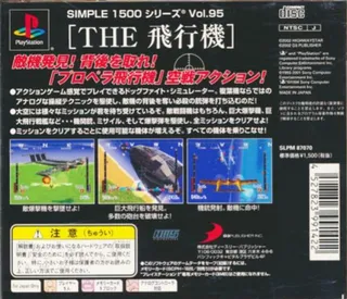 Aces of the Air - Dos