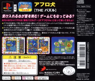 Afro-ken - The Puzzle (2000 Series) - Dos