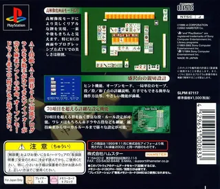 Ai Mahjong Selection - Dos