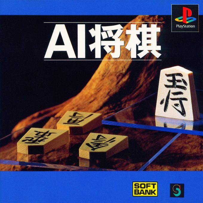 AI Shougi