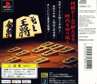 AI Shougi - Dos