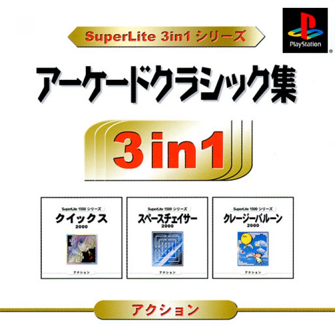 Arcade Classic-shu (3in1 Series)