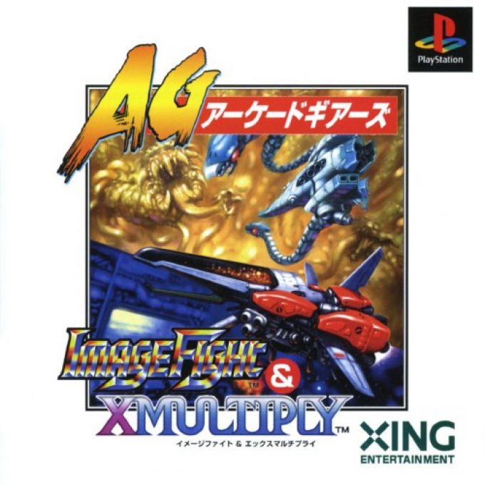 Arcade Gears - Imagefight And Xmultiply
