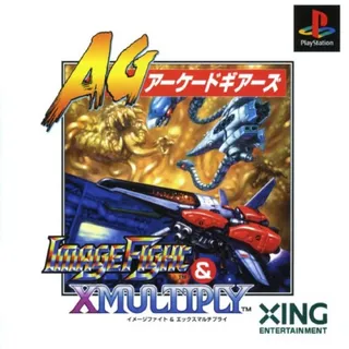 Arcade Gears - Imagefight And Xmultiply