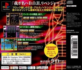 Arkanoid Returns - Dos