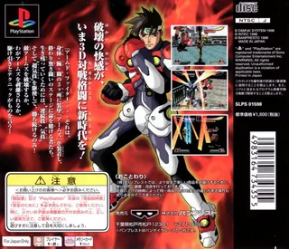 Armed Fighter - Dos