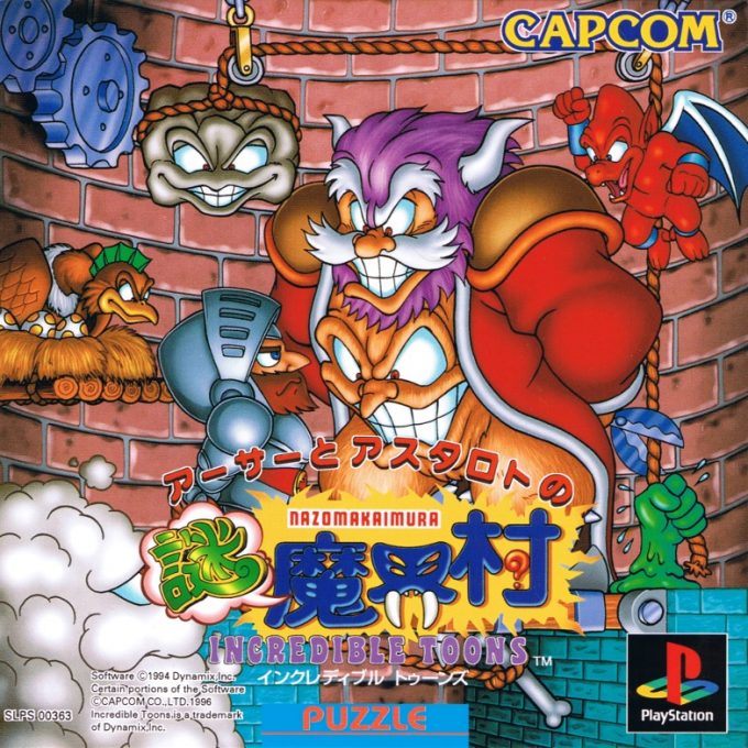 Arthur To Astaroth No Nazo Makaimura - Incredible Toons