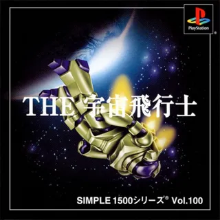 The Astronaut (simple 1500 Series)