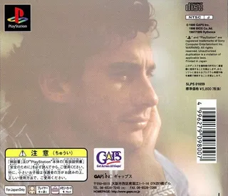 Ayrton Senna Kart Duel Special - Dos